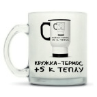 Кружка матовая