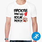 Мужская спортивная футболка