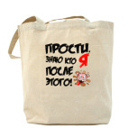 Холщовая сумка