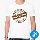 Мужская спортивная футболка