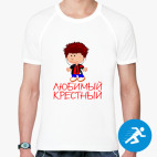 Мужская спортивная футболка