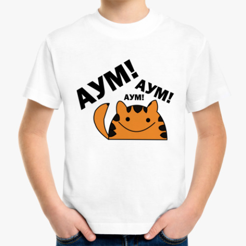 Детская футболка АУМ