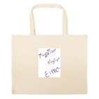 Большая сумка шоппер