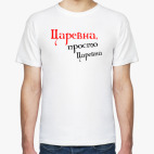 Мужская футболка