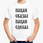 Детская футболка