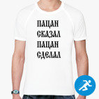 Мужская спортивная футболка