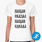 Женская спортивная футболка