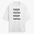 Футболка оверсайз
