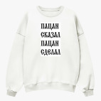 Свитшот оверсайз