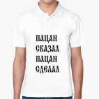 Мужская рубашка поло