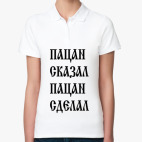 Женская рубашка поло