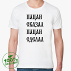 Мужская футболка органик