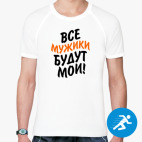 Мужская спортивная футболка