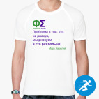 Мужская спортивная футболка