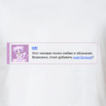 Больше обожания!