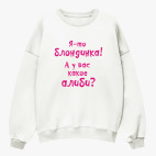 Свитшот оверсайз