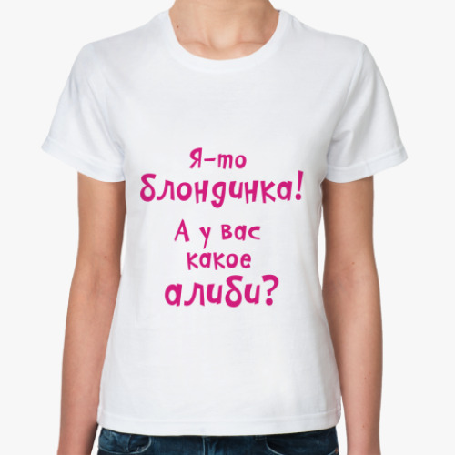 Классическая футболка с принтом  Blondy