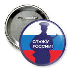 23 февраля - Россия