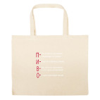 Большая сумка шоппер