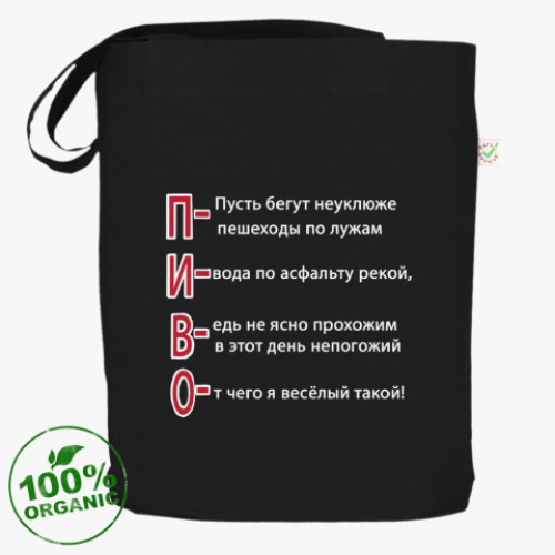 Пусть бегут неуклюже пешеходы по лужам. Пусть бегут неуклюже пешеходы. Пиво пусть бегут неуклюже. Пусть бегут.