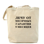 Холщовая сумка