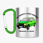 Кружка с карабином