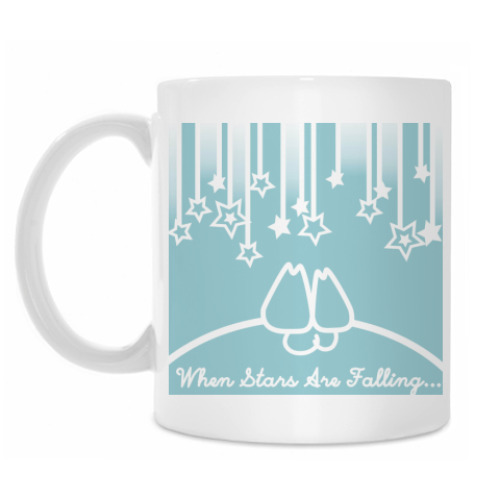 Кружка с принтом Когда падают звёзды