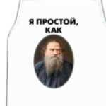 Как Лев Толстой