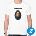 Мужская спортивная футболка