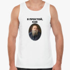 Мужская майка