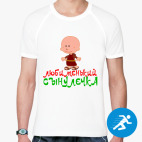 Мужская спортивная футболка