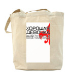 Холщовая сумка