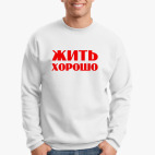 Свитшот