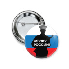 23 февраля - Россия