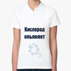 Женская рубашка поло