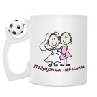 Кружка с футбольным мячиком