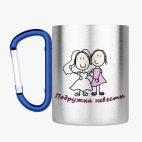 Кружка с карабином