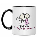 Кружка двухцветная