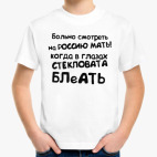 Детская футболка