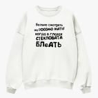 Свитшот оверсайз