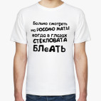 Мужская футболка