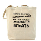 Холщовая сумка