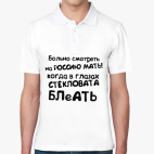 Мужская рубашка поло