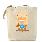 Холщовая сумка