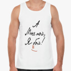 Мужская майка