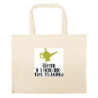 Большая сумка шоппер