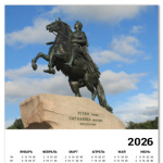 Медный всадник