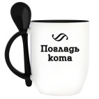 Погладить Кота