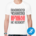 Мужская спортивная футболка