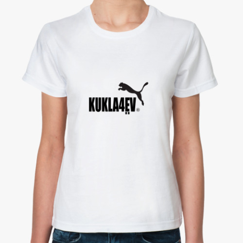 Классическая футболка с принтом куклачев